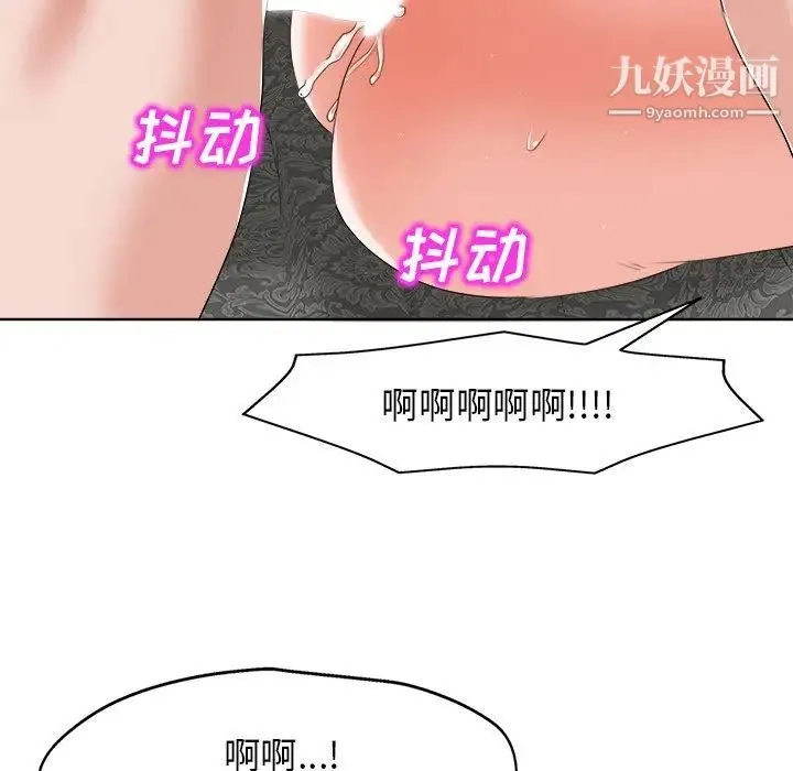 当真爱找上门来 - 第11话 - page 88
