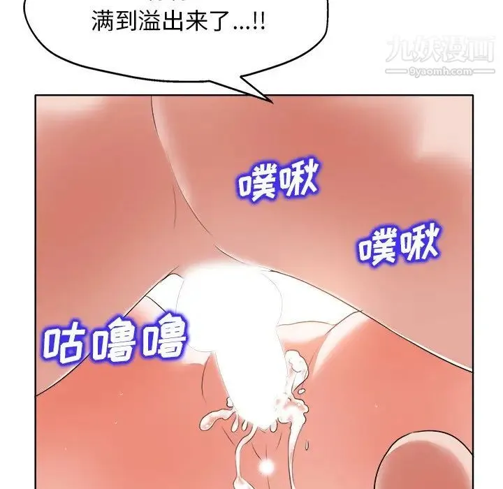 当真爱找上门来 - 第11话 - page 89