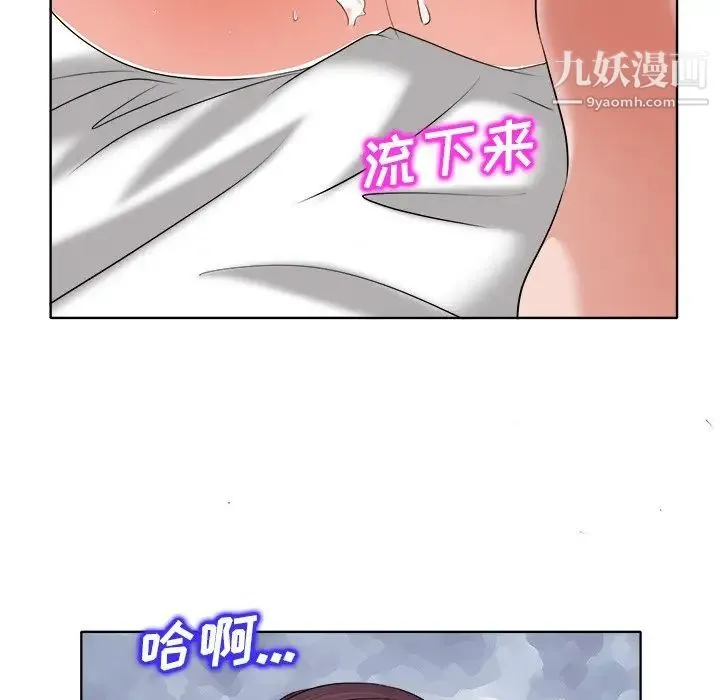 当真爱找上门来 - 第11话 - page 90