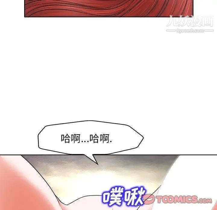 当真爱找上门来 - 第11话 - page 92