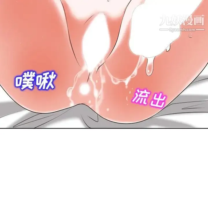 当真爱找上门来 - 第11话 - page 93