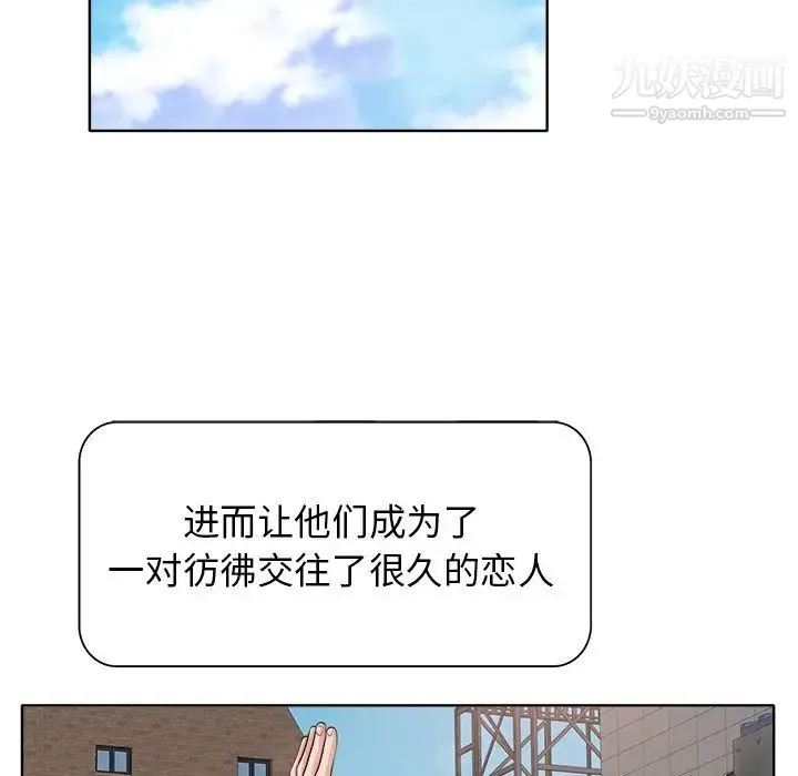 当真爱找上门来 - 第11话 - page 97