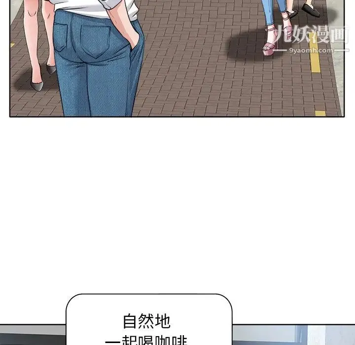 当真爱找上门来 - 第11话 - page 99