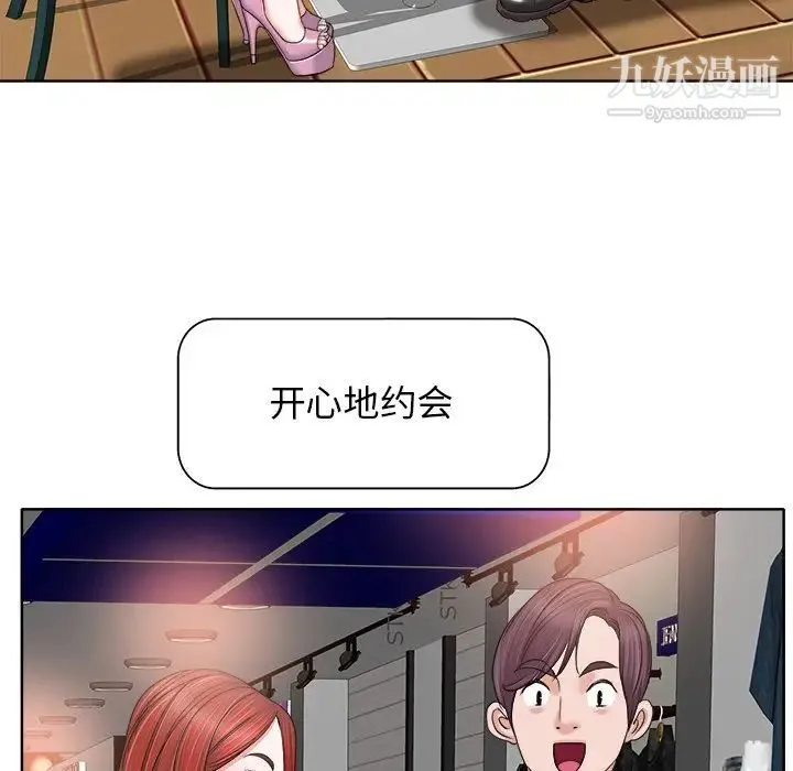 当真爱找上门来 - 第11话 - page 101