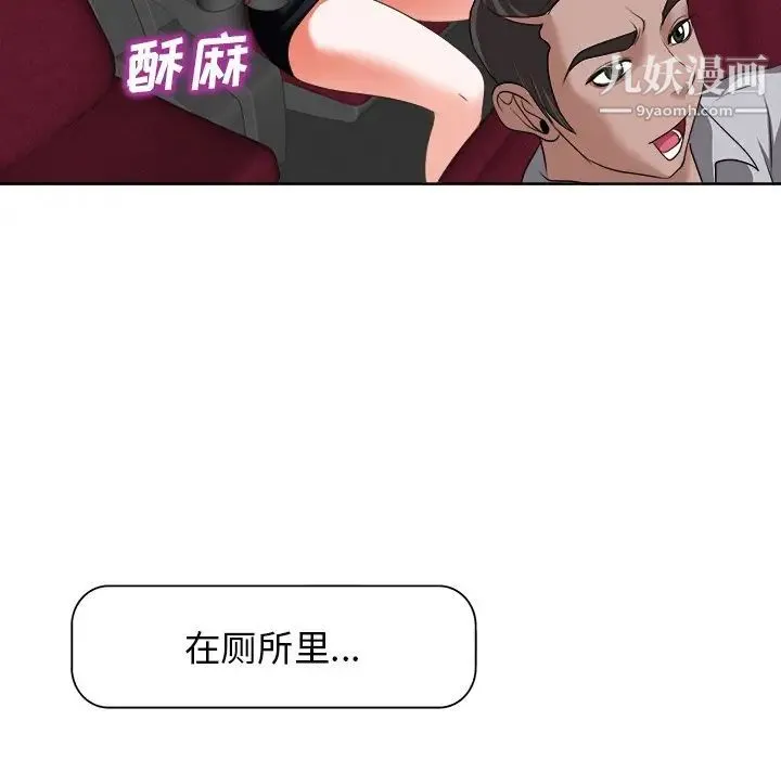 当真爱找上门来 - 第11话 - page 107