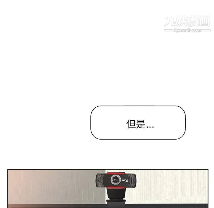 当真爱找上门来 - 第11话 - page 113