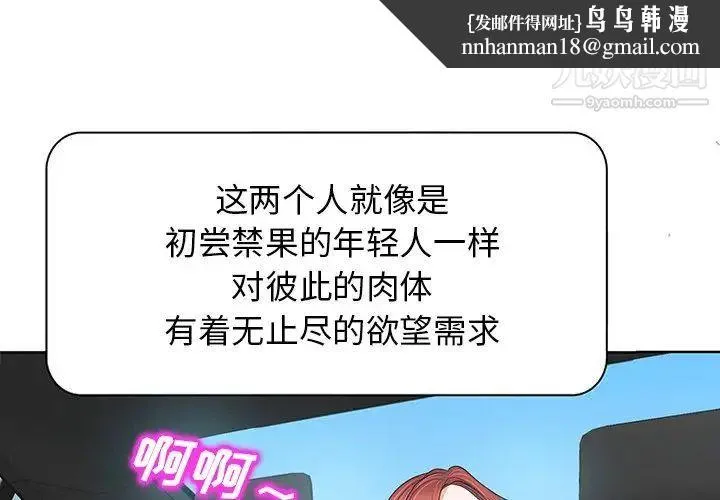 当真爱找上门来 - 第12话 - page 1