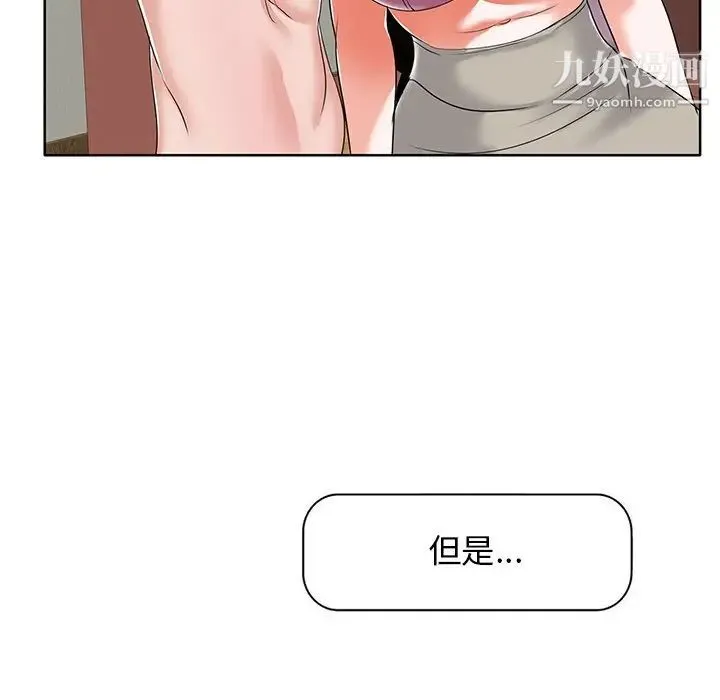 当真爱找上门来 - 第12话 - page 5