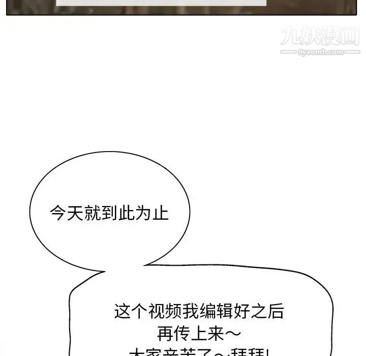 当真爱找上门来 - 第12话 - page 17