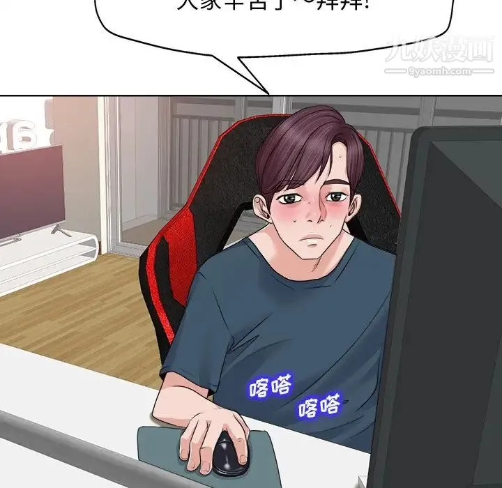 当真爱找上门来 - 第12话 - page 18