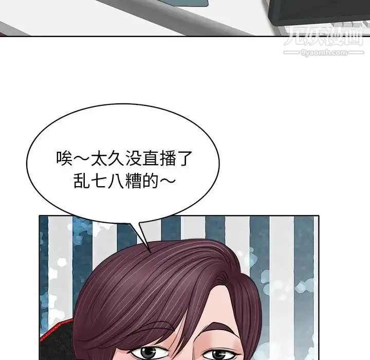 当真爱找上门来 - 第12话 - page 19