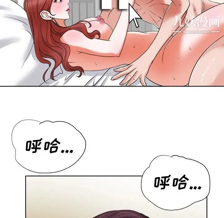 当真爱找上门来 - 第12话 - page 28