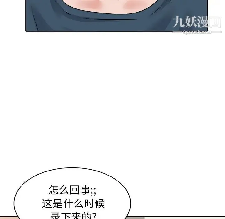 当真爱找上门来 - 第12话 - page 30