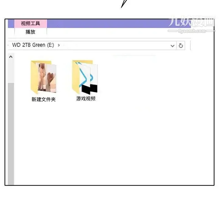 当真爱找上门来 - 第12话 - page 33