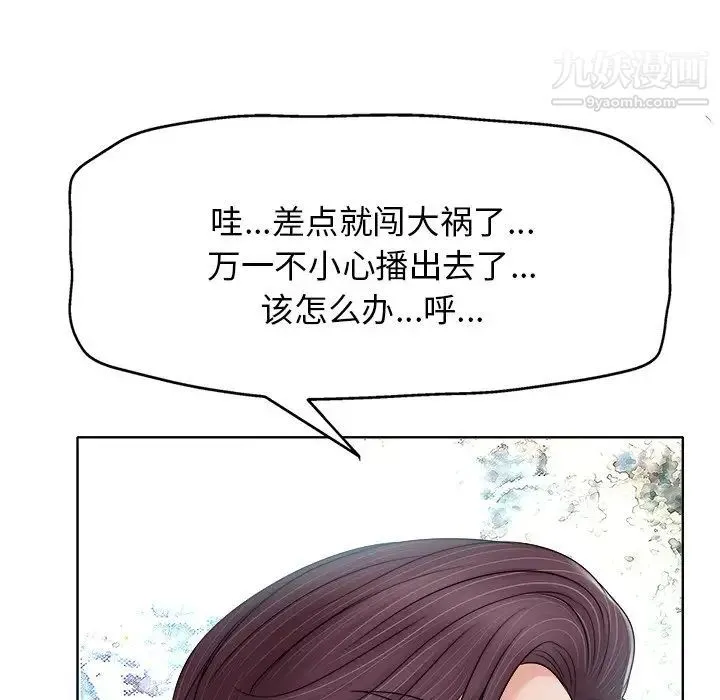 当真爱找上门来 - 第12话 - page 34