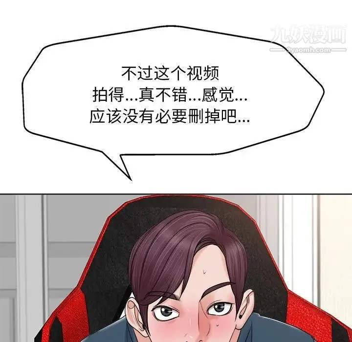 当真爱找上门来 - 第12话 - page 40