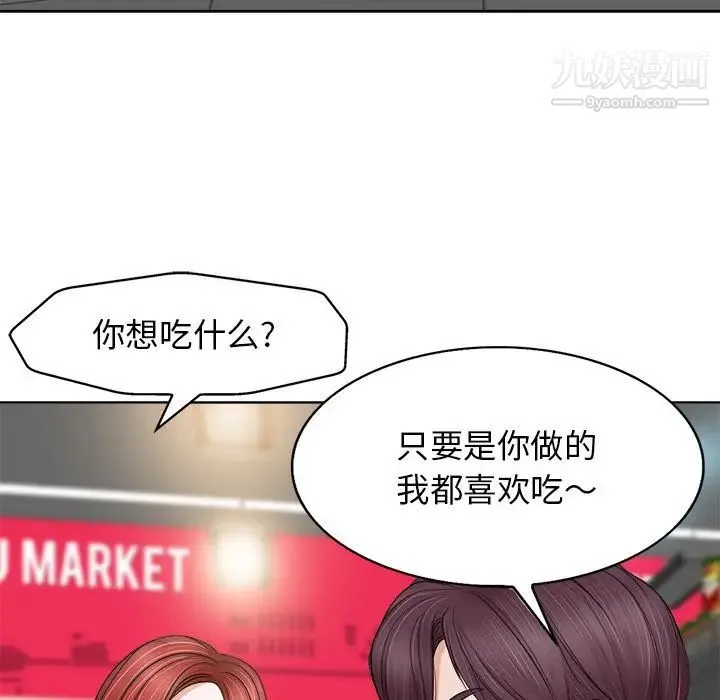 当真爱找上门来 - 第12话 - page 49