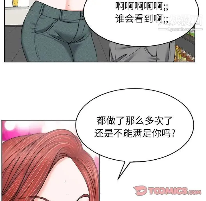 当真爱找上门来 - 第12话 - page 56