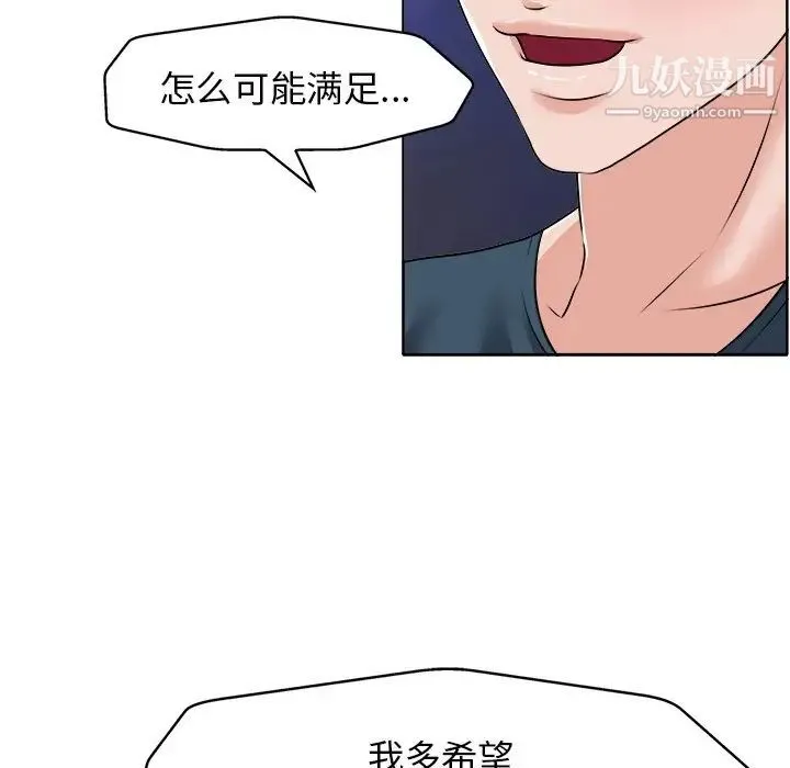 当真爱找上门来 - 第12话 - page 58