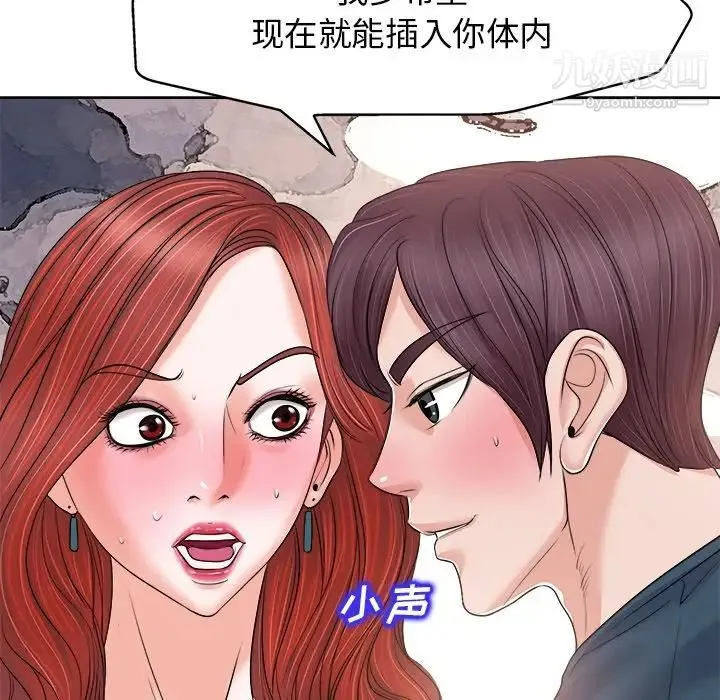 当真爱找上门来 - 第12话 - page 59