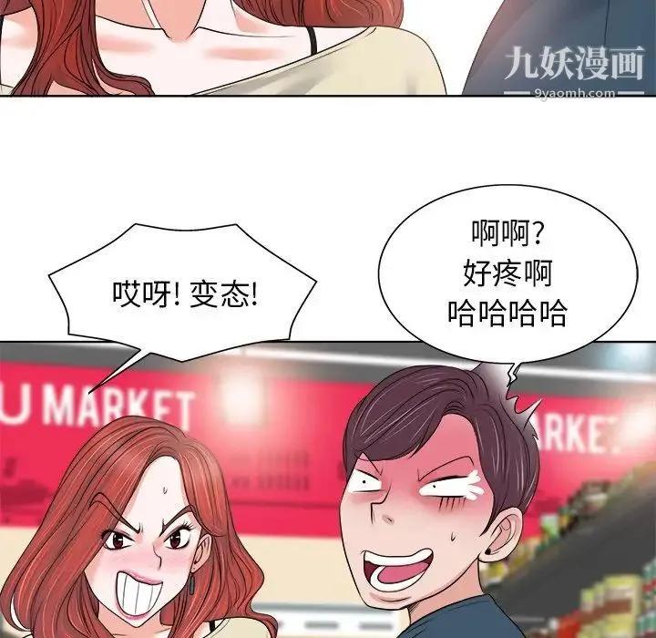 当真爱找上门来 - 第12话 - page 60