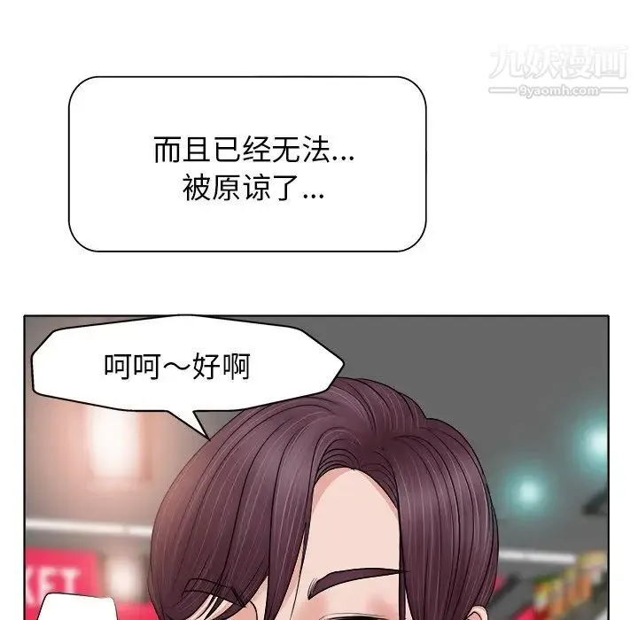 当真爱找上门来 - 第12话 - page 64