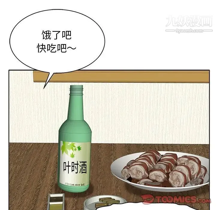 当真爱找上门来 - 第12话 - page 68