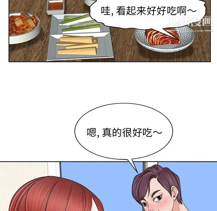 当真爱找上门来 - 第12话 - page 69