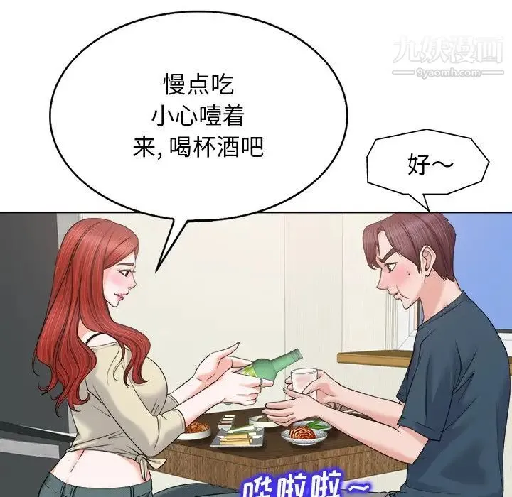 当真爱找上门来 - 第12话 - page 71