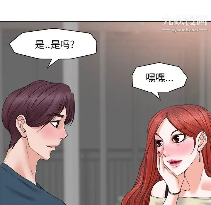 当真爱找上门来 - 第12话 - page 76