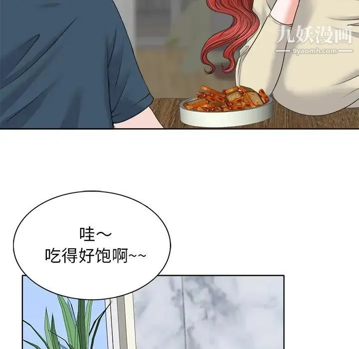 当真爱找上门来 - 第12话 - page 77