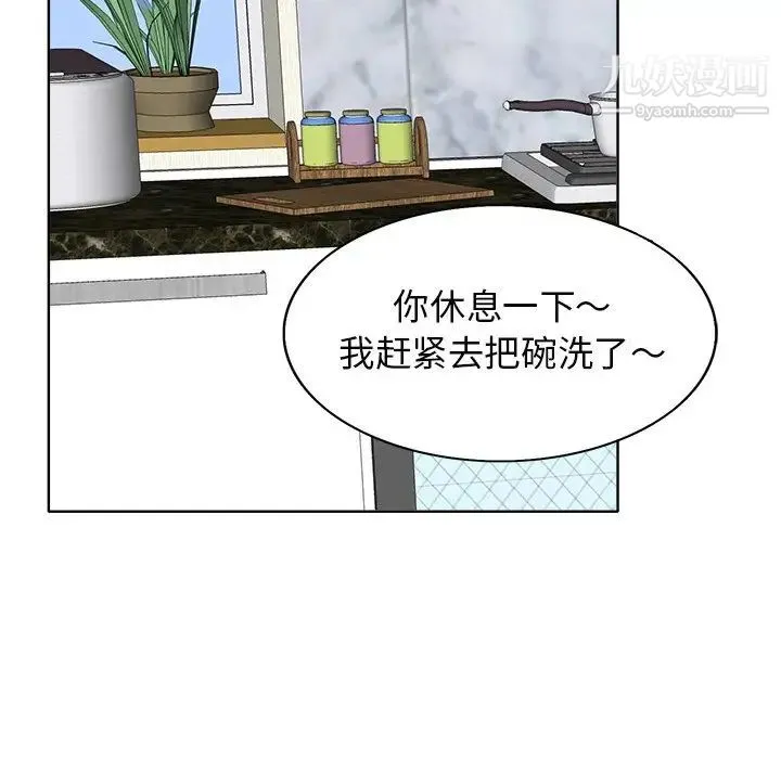 当真爱找上门来 - 第12话 - page 78