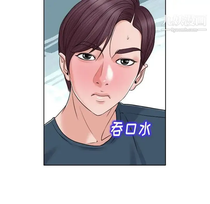 当真爱找上门来 - 第12话 - page 83