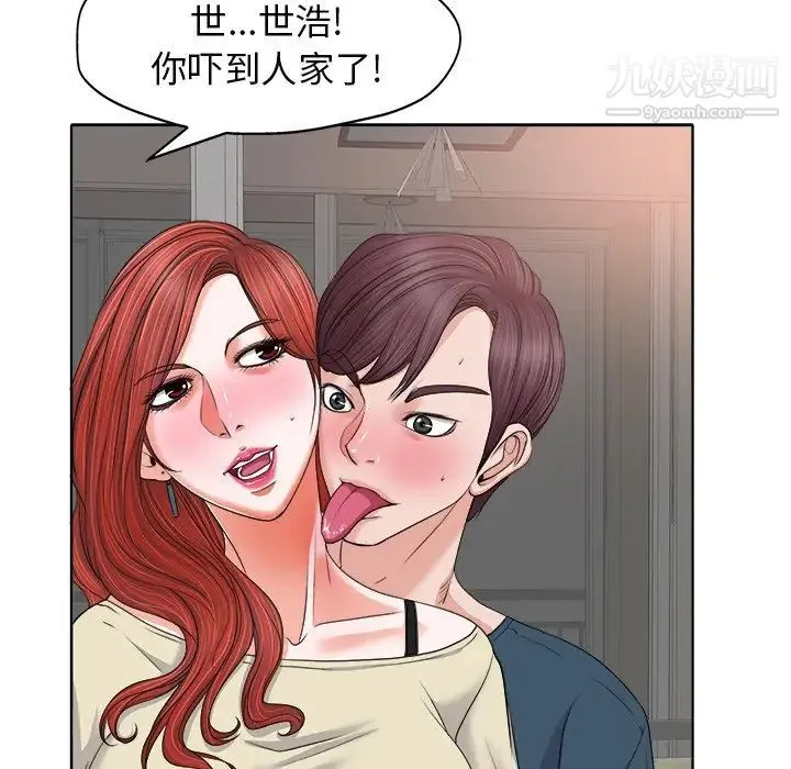 当真爱找上门来 - 第12话 - page 87