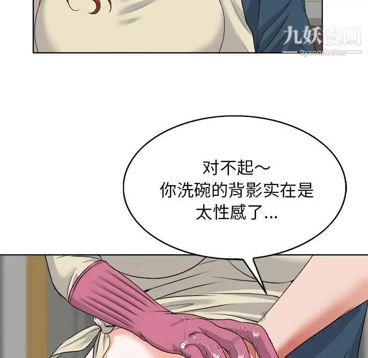 当真爱找上门来 - 第12话 - page 88