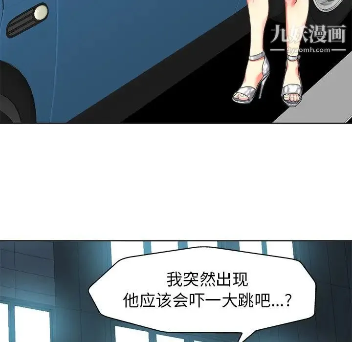 当真爱找上门来 - 第12话 - page 103