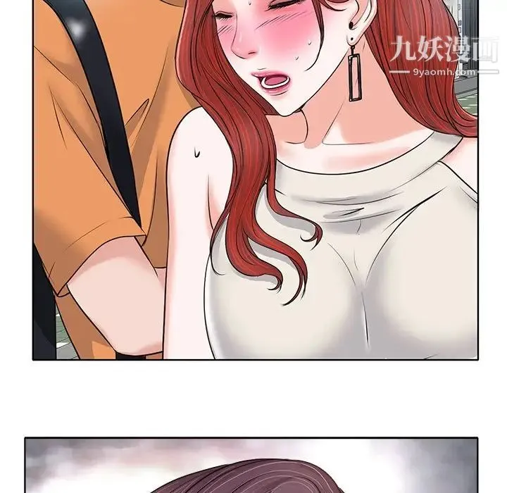 当真爱找上门来 - 第8话 - page 6