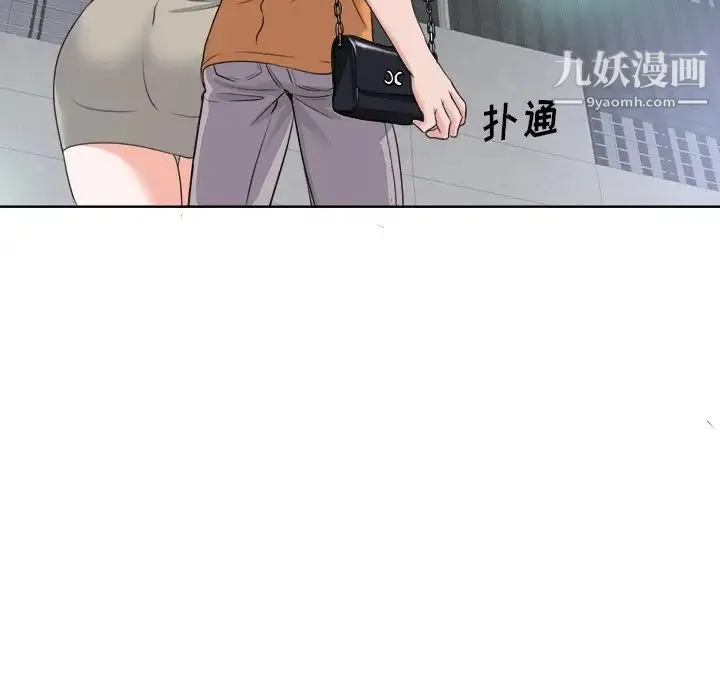 当真爱找上门来 - 第8话 - page 10