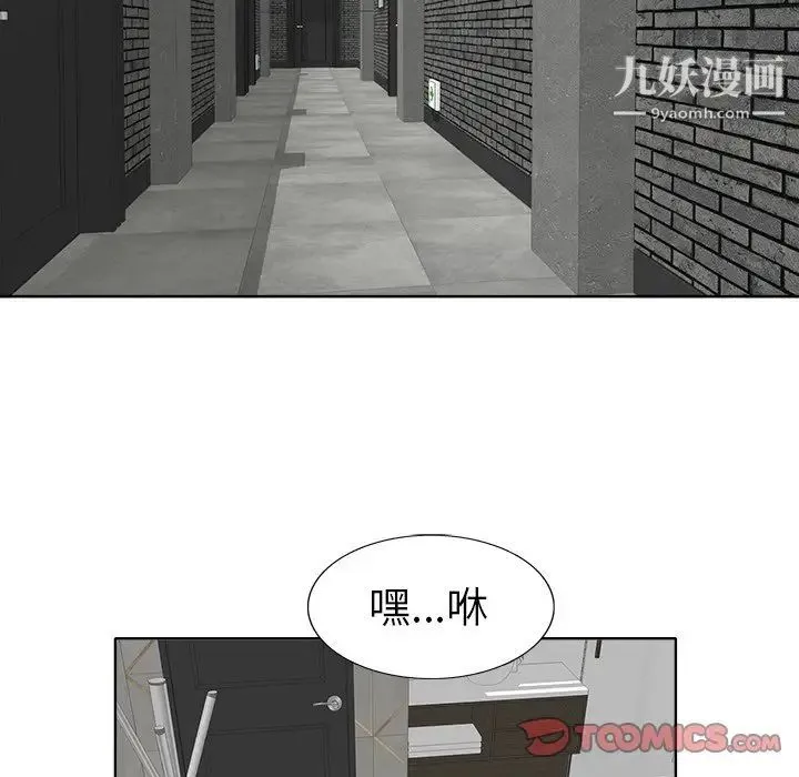 当真爱找上门来 - 第8话 - page 14
