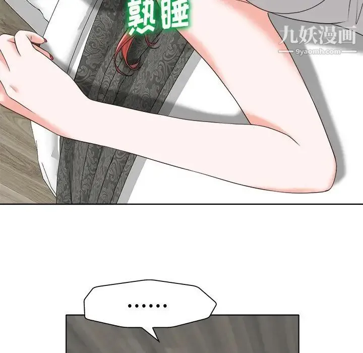 当真爱找上门来 - 第8话 - page 19