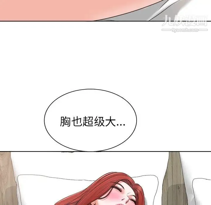 当真爱找上门来 - 第8话 - page 24