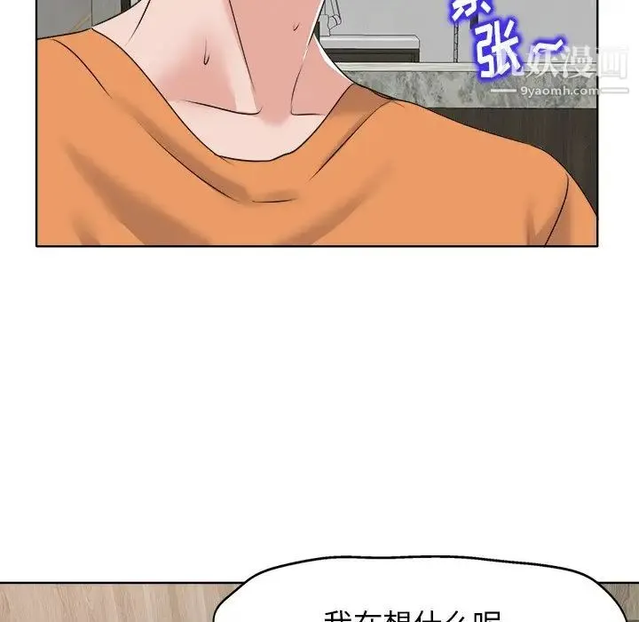 当真爱找上门来 - 第8话 - page 27