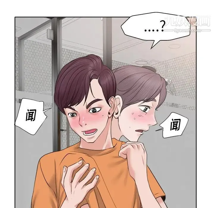 当真爱找上门来 - 第8话 - page 30