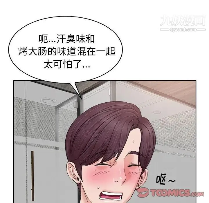当真爱找上门来 - 第8话 - page 32