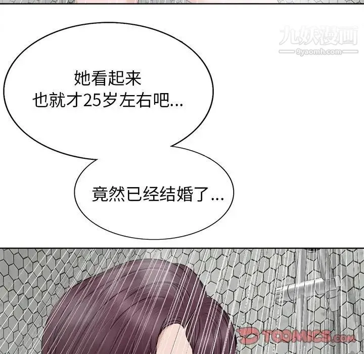 当真爱找上门来 - 第8话 - page 38