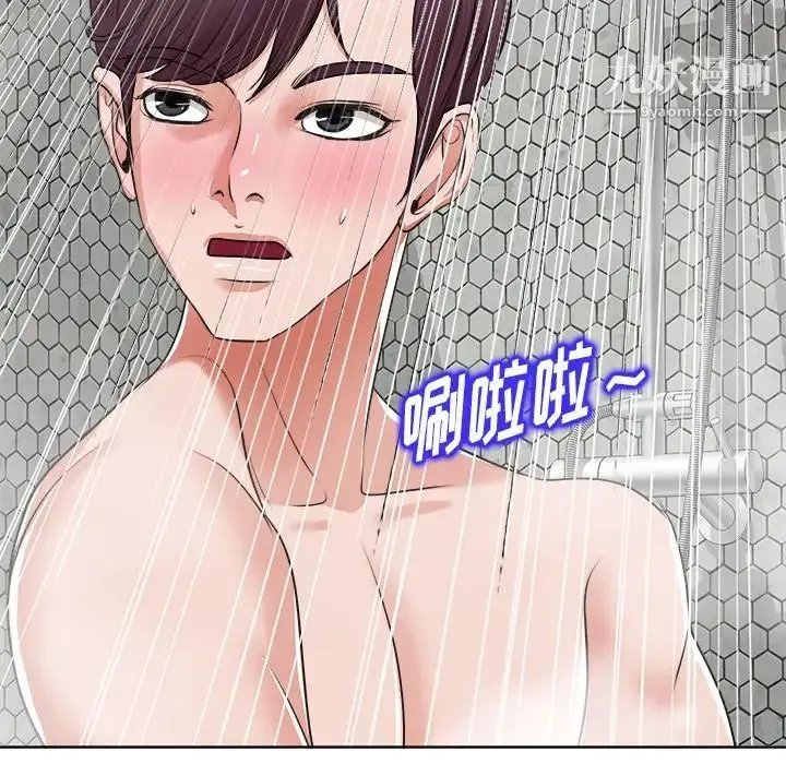 当真爱找上门来 - 第8话 - page 39
