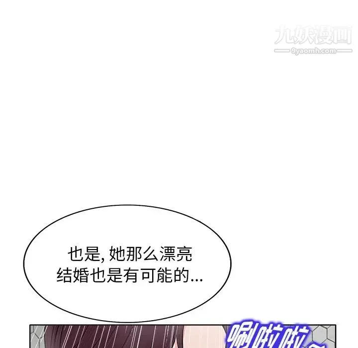 当真爱找上门来 - 第8话 - page 40