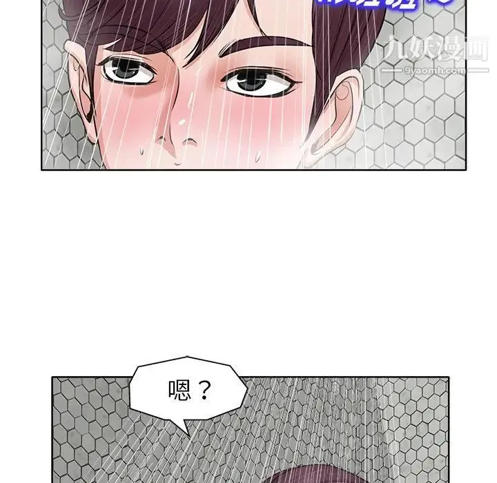 当真爱找上门来 - 第8话 - page 41