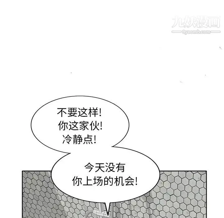 当真爱找上门来 - 第8话 - page 45