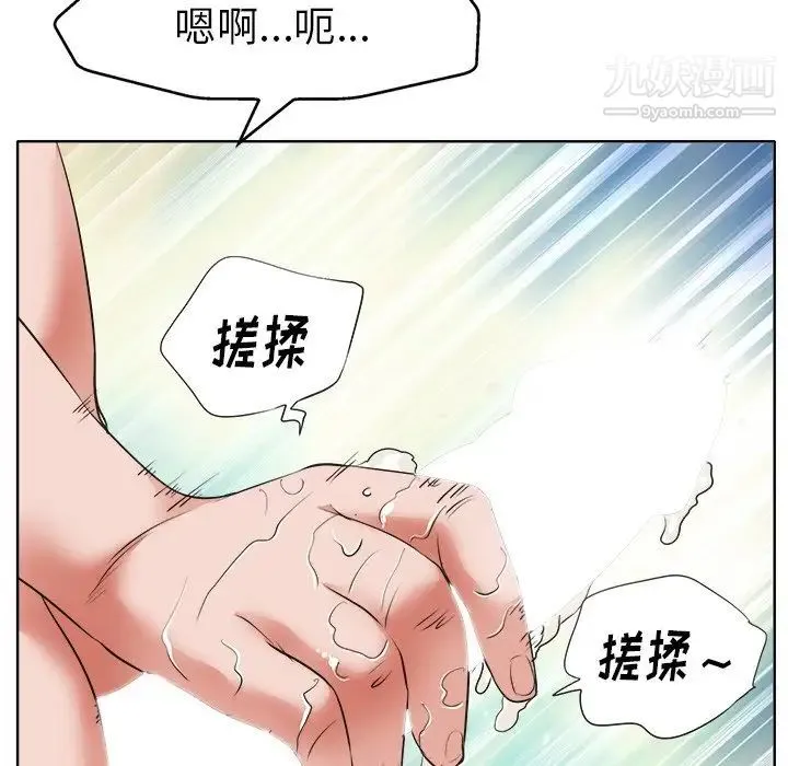 当真爱找上门来 - 第8话 - page 57